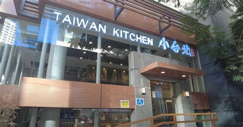taiwan kitchen 小台北下午茶 (main branch) photos|Taiwan Kitchen – Authentic Taiwanese Cuisine in PH.